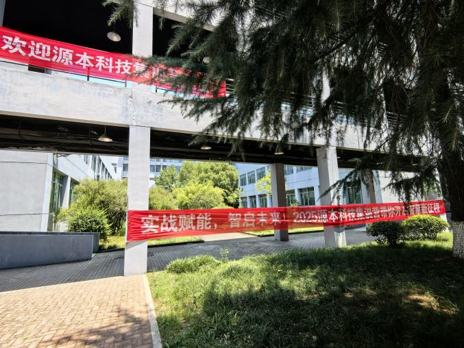 艾弗森贝博ballbet官网科技 2025 暑期集训盛大开营！